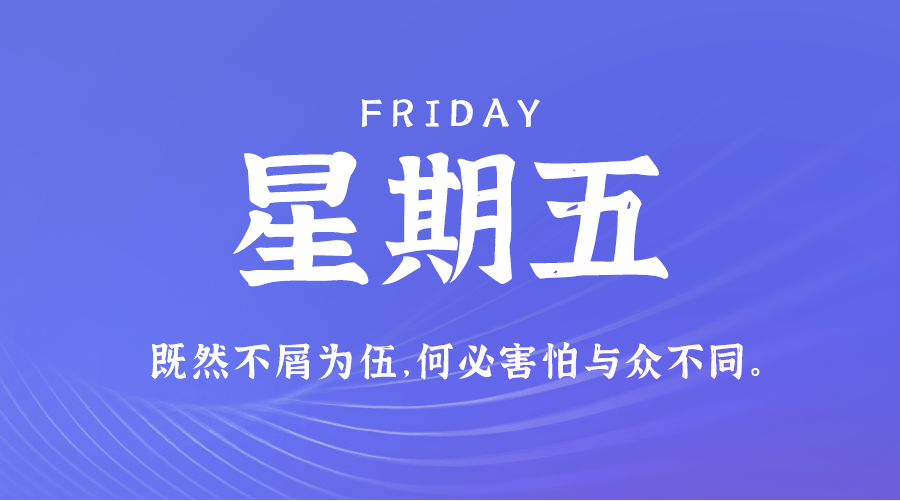 11月8日，星期五，在这里每天3分钟读懂世界！