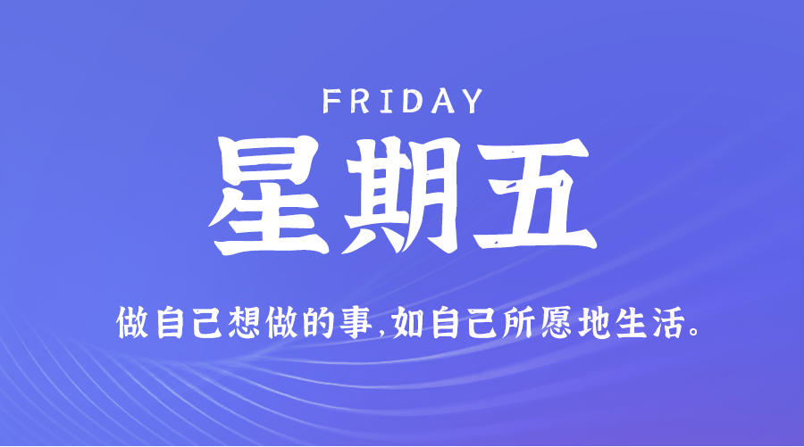 12月6日，星期五，在这里每天3分钟读懂世界！