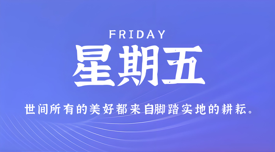 5月2日，星期五，在这里每天60秒读懂世界！