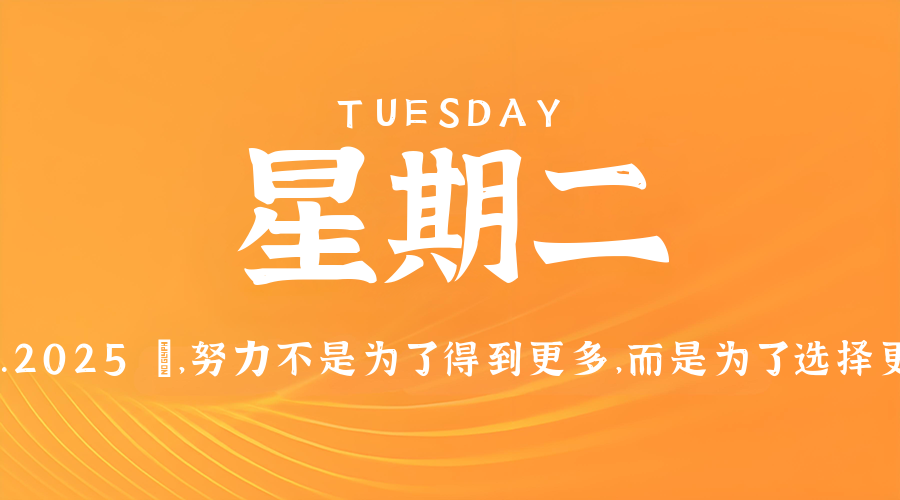 6月3日,星期二,在这里每天60秒读懂世界!插图-小白游戏网 6月3日,星期二,在这里每天60秒读懂世界!插图-小白游戏网