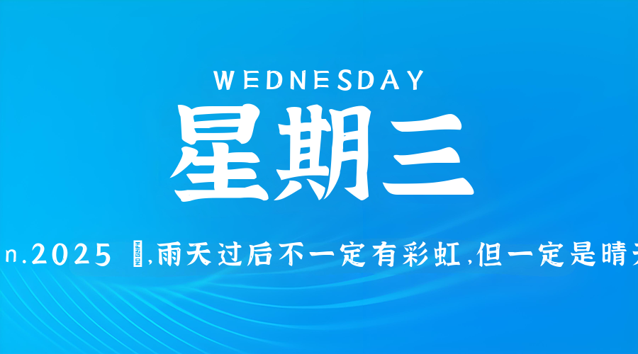 6月4日,星期三,在这里每天60秒读懂世界!插图-小白游戏网 6月4日,星期三,在这里每天60秒读懂世界!插图-小白游戏网