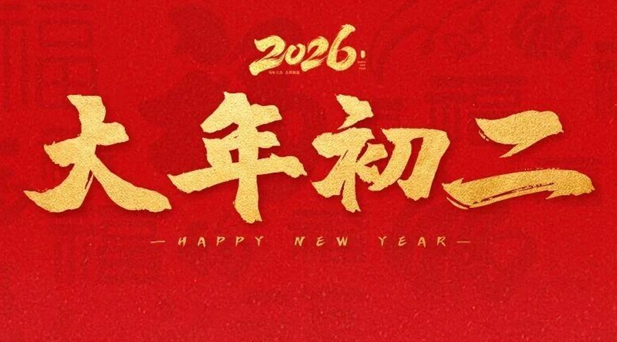 2月18日，星期三，在这里每天60秒读懂世界！