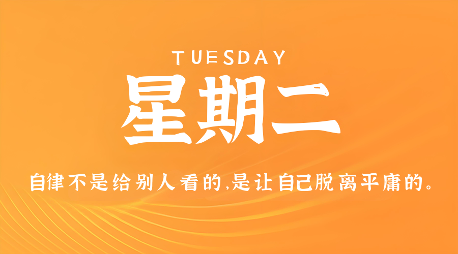 3月10日，星期二，在这里每天60秒读懂世界！