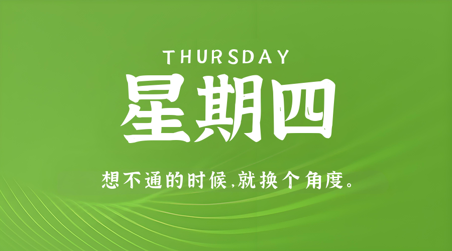 5月21日,星期四,在这里每天60秒读懂世界!插图-小白游戏网 5月21日,星期四,在这里每天60秒读懂世界!插图-小白游戏网