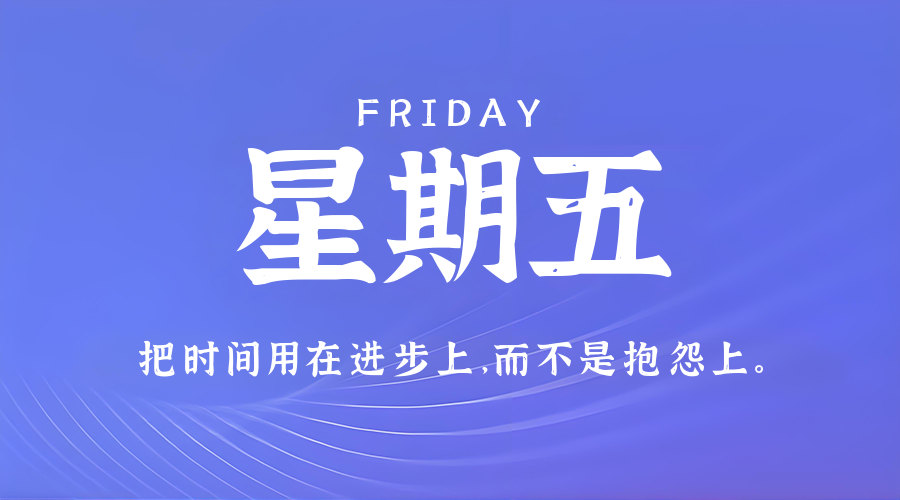 5月22日,星期五,在这里每天60秒读懂世界!插图-小白游戏网 5月22日,星期五,在这里每天60秒读懂世界!插图-小白游戏网